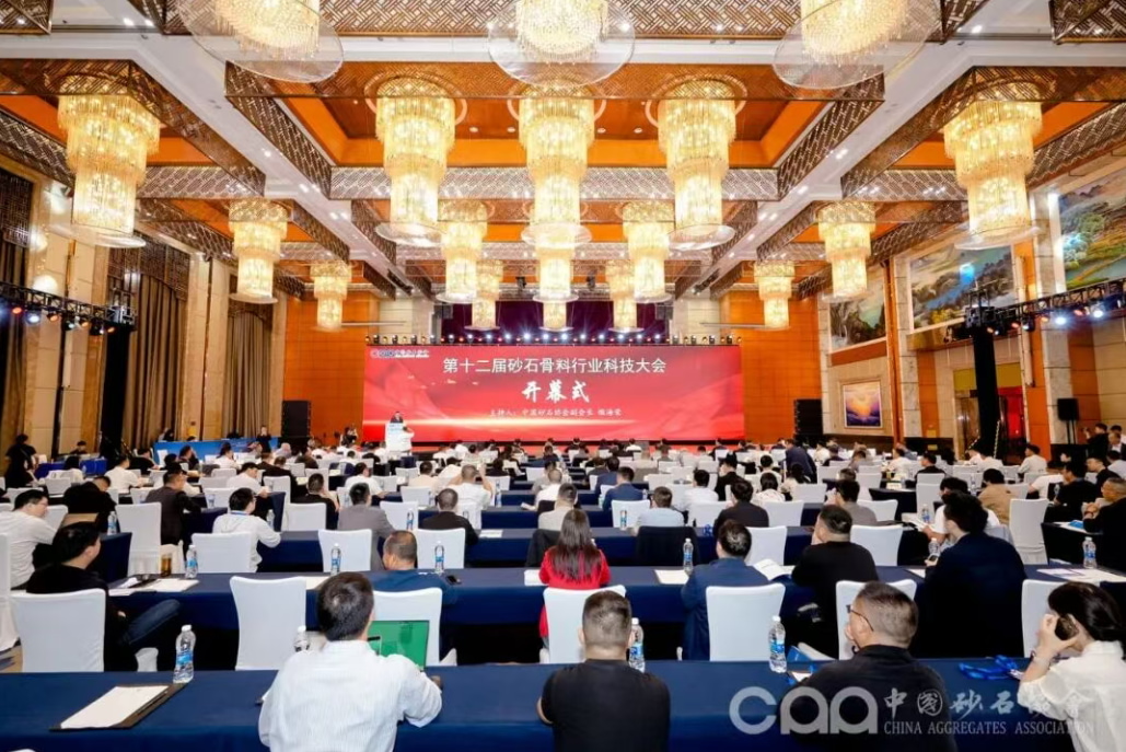 创新破局 融合发展 | 益达注册股份深度参与第十二届砂石骨料行业科技大会