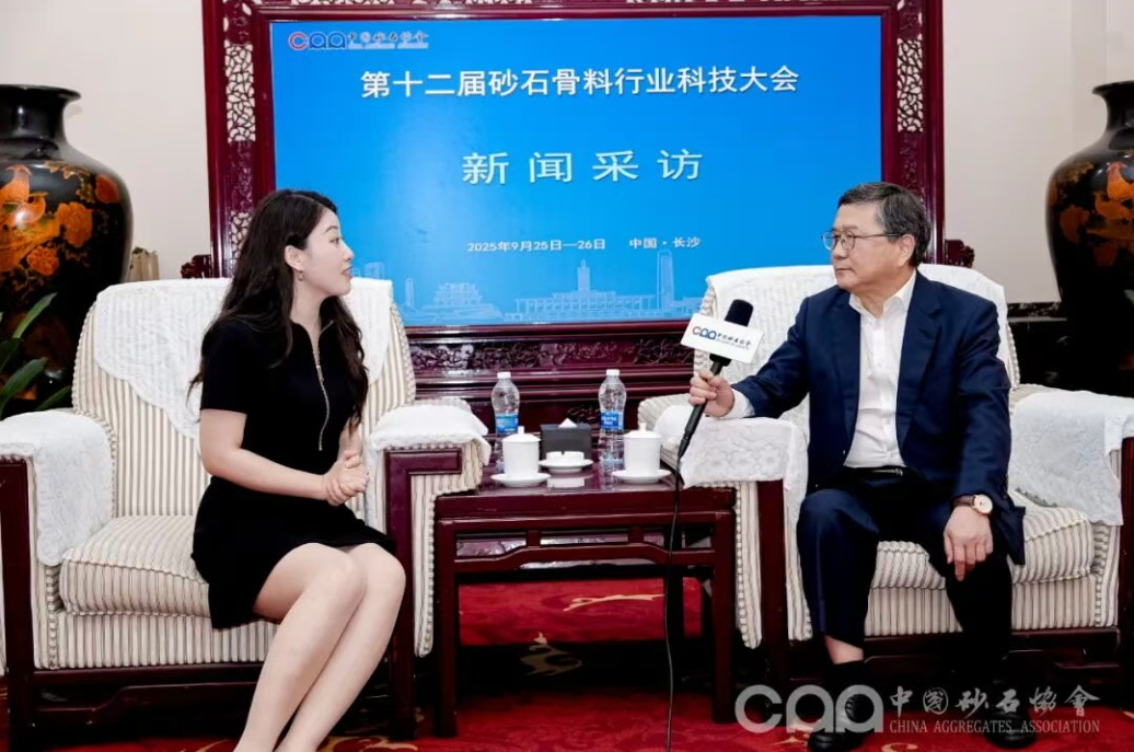 创新破局 融合发展 | 益达注册股份深度参与第十二届砂石骨料行业科技大会
