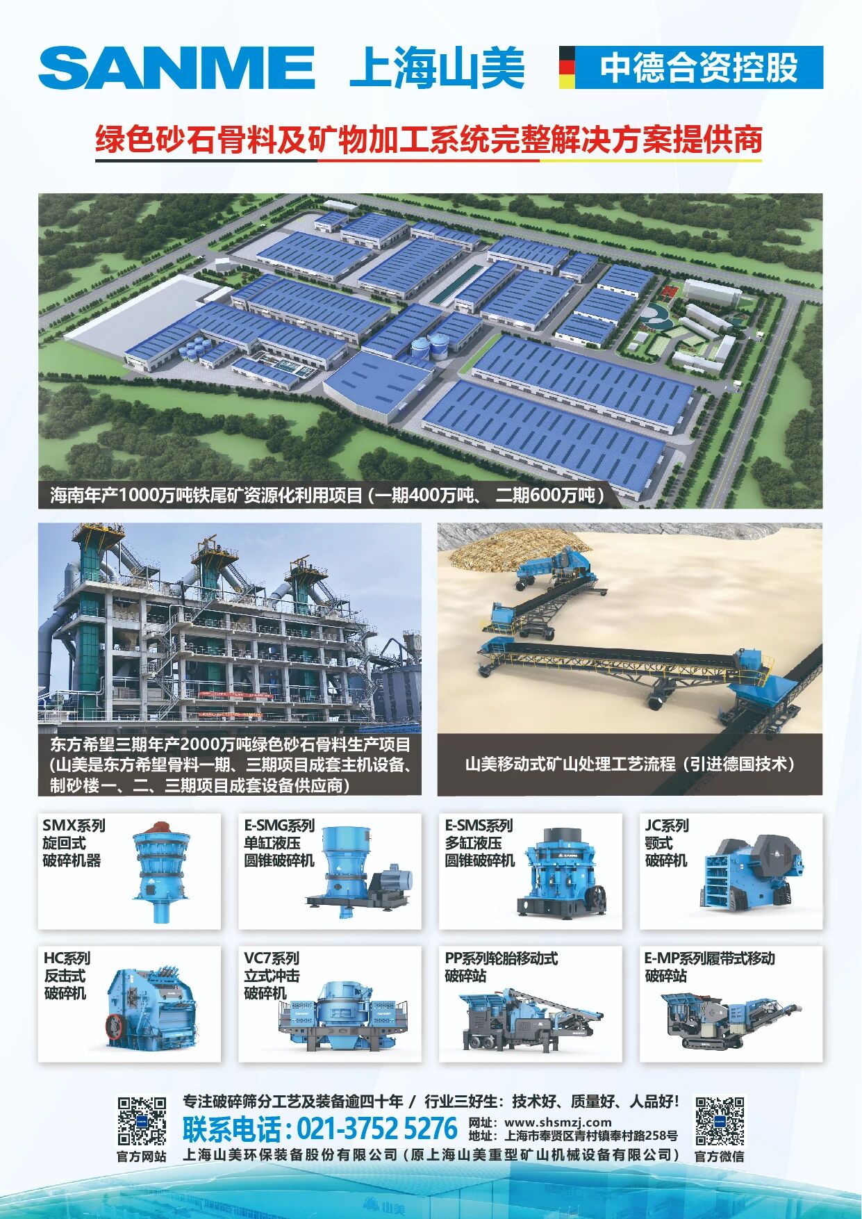 破局而立，向新而生！益达注册股份闪耀2025东海论坛峰会载誉而归