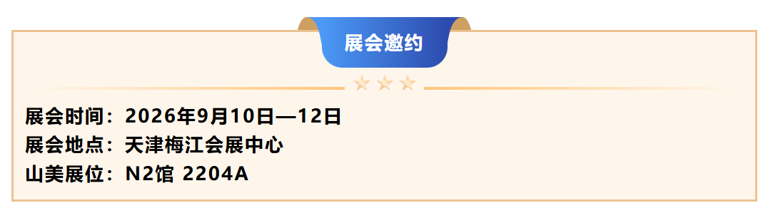中国国际矿业大会展会信息